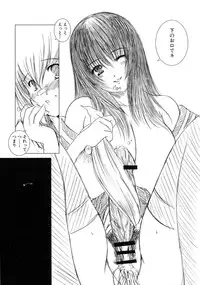 [Eniguma] Kesson Shoujo 1