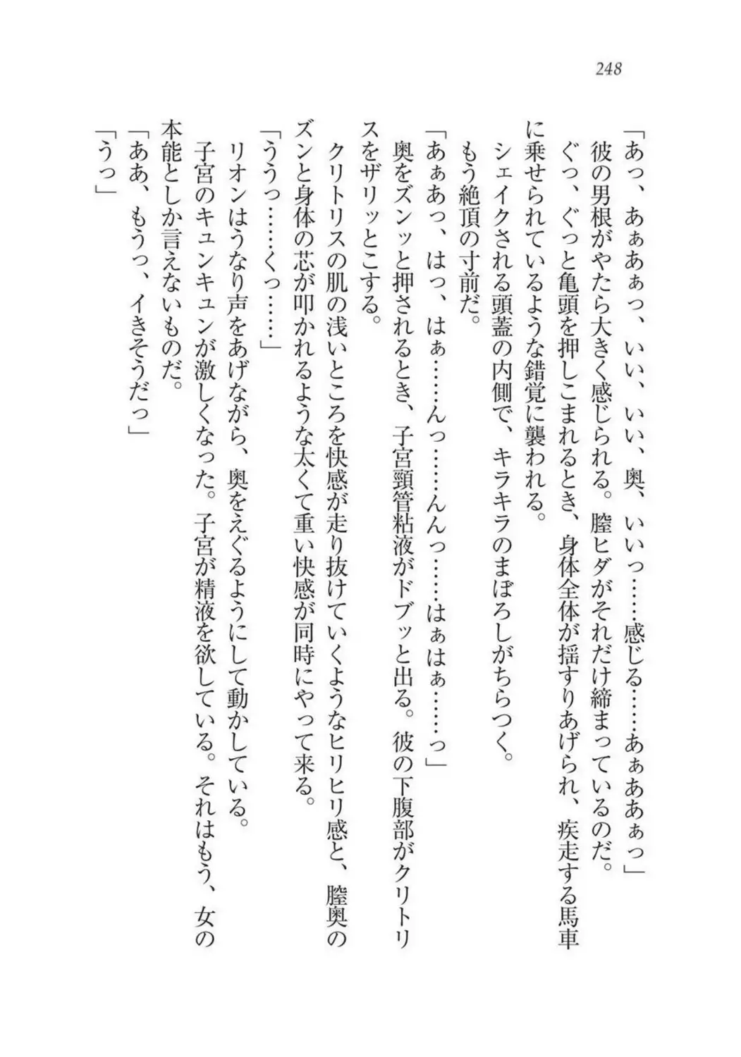 Christina Senki Houshi no Himekishi to Kokkyou no Shounin