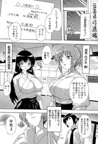 [Natsuka Q-Ya] Inuke! Harem Gakuen [Digital]