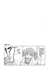 (C95) [Chihagura (Hachi)] Tsunkasu (Kantai Collection -KanColle-)