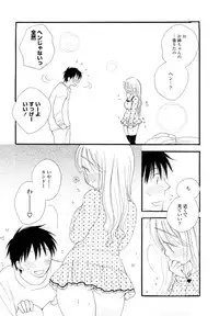 [Inomoto Rikako] SHY GIRL