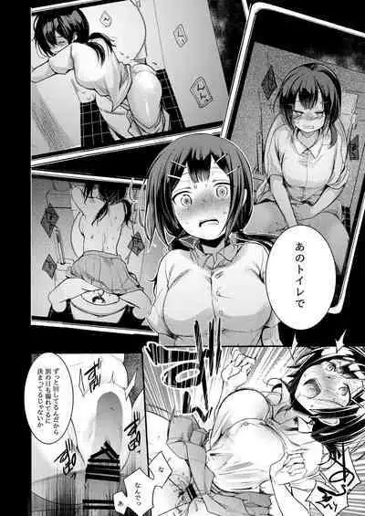 Tsutomesaki no Musume-san o Oishiku Itadaku Hon Soushuuhen + 2