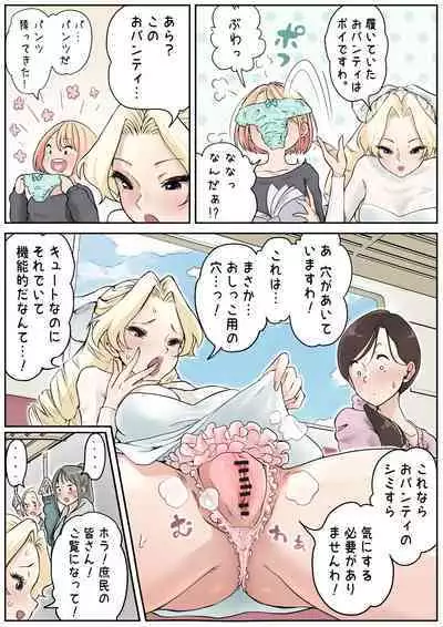 [Tsubame] Futayuri - Muchi na Ojou-sama to Futanari Musume
