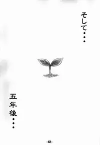 [OTOGIYA (Mizuki Haruto)] Natural X (With You)