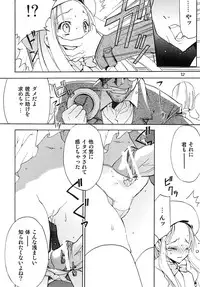 (C70) [Kappa Create (Abeno Chaco)] Samosamo Minto (Summon Night)