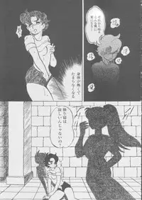 [ABC (Various)] Nisemono Ribbon no Kishi (Princess Knight)