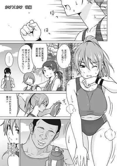 Yarizakari Otome