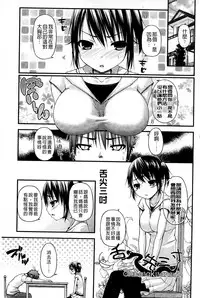 [Mimi Mimizu] Renai Kakuu Seikyuu - Fictitious Claim Love [Chinese]