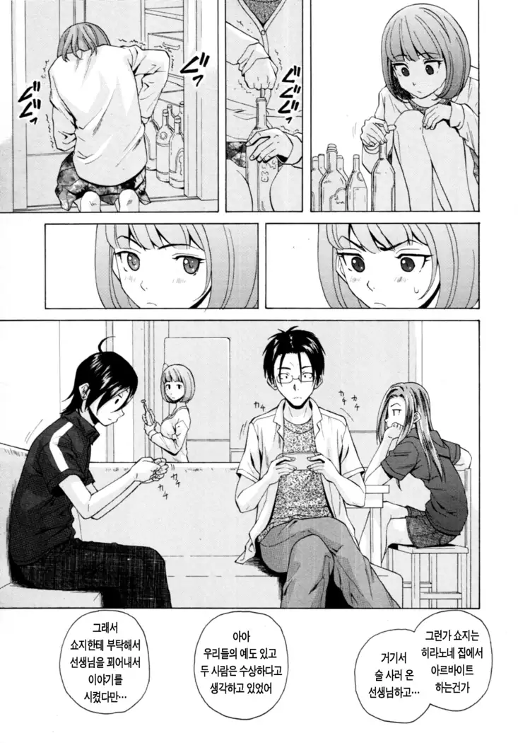 Sensei wo Mitekudasai