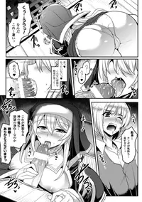 [Anthology] Kabe ni Umekomareta Shoujo de Seiyoku Shori Vol.2 [Digital]