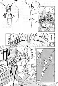 [Sano Takashi] Petit A La Mode