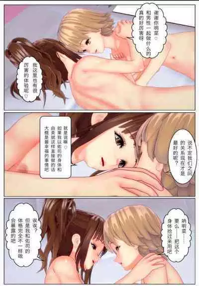 Boyfriend's body, Itadakimasu 汉化