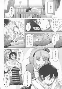 (C90) [Eight Beat (Itou Eight)] Dagashi Kashimashi (Dagashi Kashi)