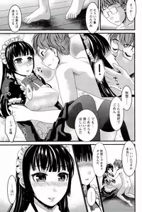 [Shirota Kurota] Meshimase♡Aigan Maid
