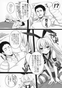 (CT23) [ROYAL CROWN (Kisaragi Mizu)] Motto Motto Koi shitemo Iino? (Kantai Collection)