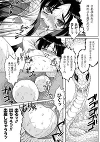 [Anthology] Nakadashi Haramase Anthology Comics Vol.2 [Digital]