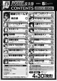 ANGEL Club 2008-05