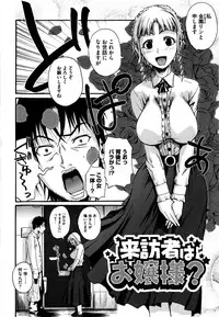 [Fuetakishi] Chu Berozu