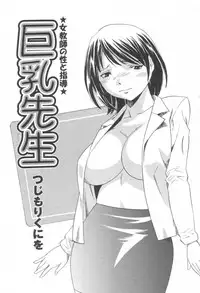 COMIC Momohime 2003-08