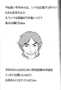 (C69) [Niku Ringo (Kakugari Kyoudai)] Nippon Onna Heroine (Various) [English] {Desudesu}