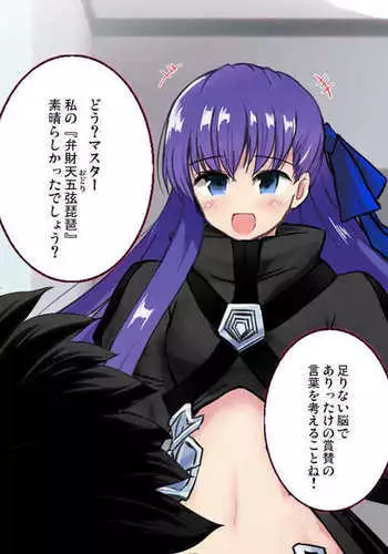 Meltlilith no Higyaku Kiroku