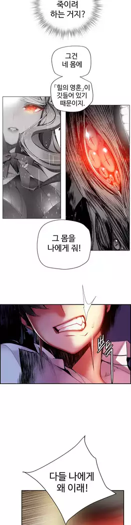 Lilith`s Cord Ch.0-27