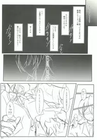 (C83) [Lagrangian-POINT (Akatsuki Tetora)] SUKIMA TRAIN-LO:s (Touhou Project)
