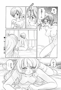 [Sano Takashi] Petit A La Mode