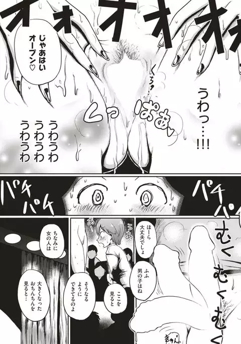 COMIC X-EROS #56