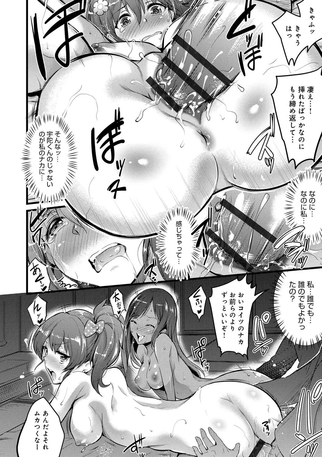 Gakuen no Nagai Gogo - The Long Afternoon of School