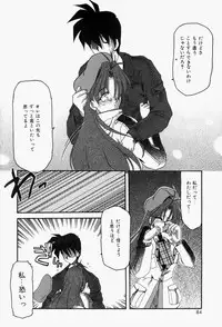 [Homurano Teruki] Koi no Itoguchi