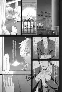 [Marinconia (Marumari)] Magia Sexualis 2 (Axis Powers Hetalia)