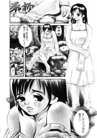 [Ryouji Nishiyama] Yoru No Suizokukan