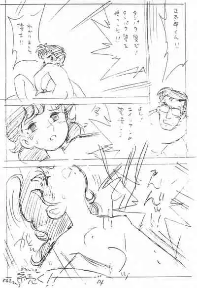 Enpitsu Kaki Eromanguwa 1999-nen Natsu no Gou