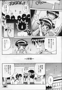 COMIC Momohime 2003-09