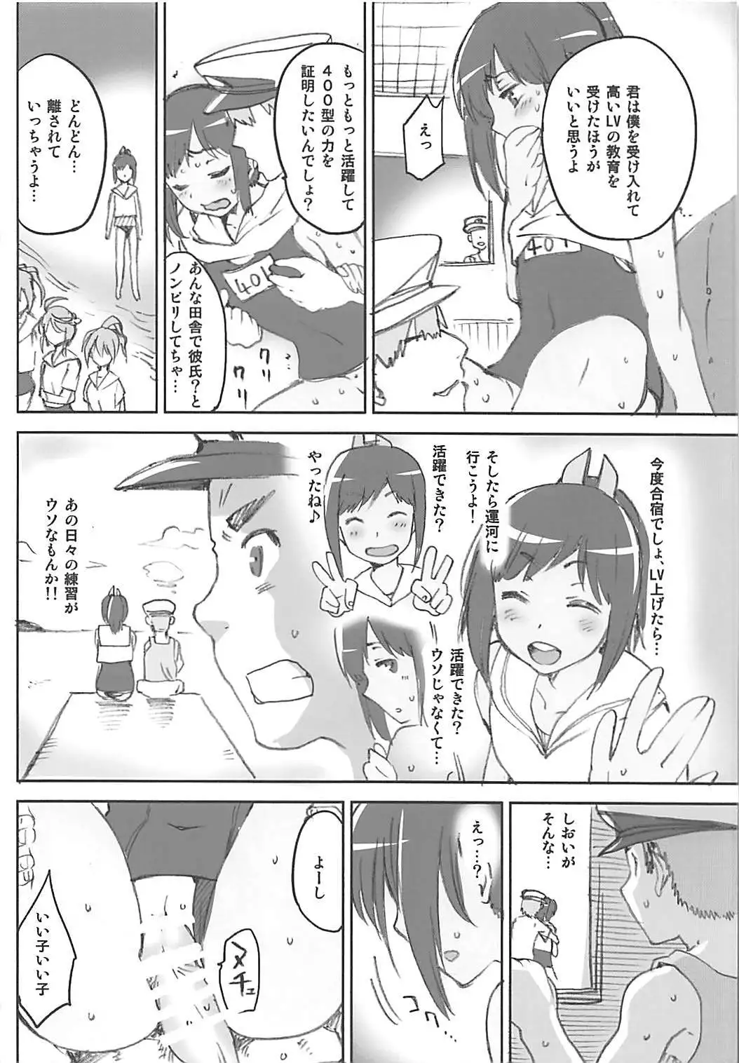 KanColle Omake Bon Matome