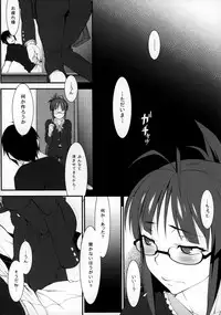 (C87) [Hitori Tower Bridge (Hakkyou Daioujou)] Sweet home (THE IDOLM@STER)