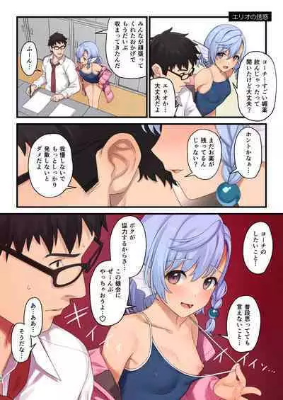 Enjo Kouhai Soushuuhen 3