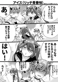 Rakudai Succubus to Yuutou Incubus