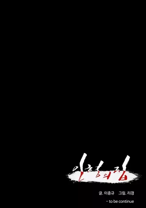 House of Dolls Ch.0-16