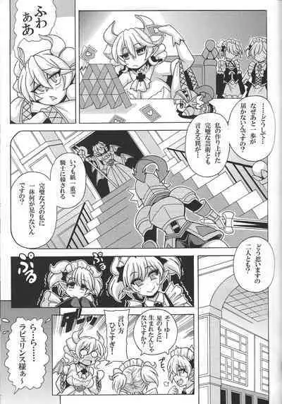 [Leaz Koubou (Oujano Kaze)] LABRYNTH MILK (Yu-Gi-Oh! OCG)