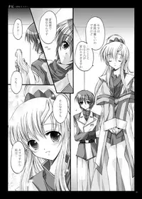 [ARC (Tamagawa Yukimaru)] Yume Utsutsu (Gundam Seed Destiny) [Digital]