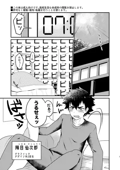 [Ohige Yashiki (Nishi Kimaru)] Immo[love] Sharehouse Boys [Digital]