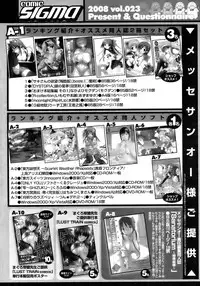 Comic Sigma 2008-09 Vol.23