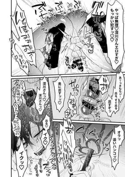 do sukebe haitatsuin No oshigoto