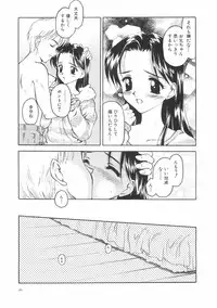 [Kageno Illyss] Hontouni Taisetsu na Mono - The really important one.