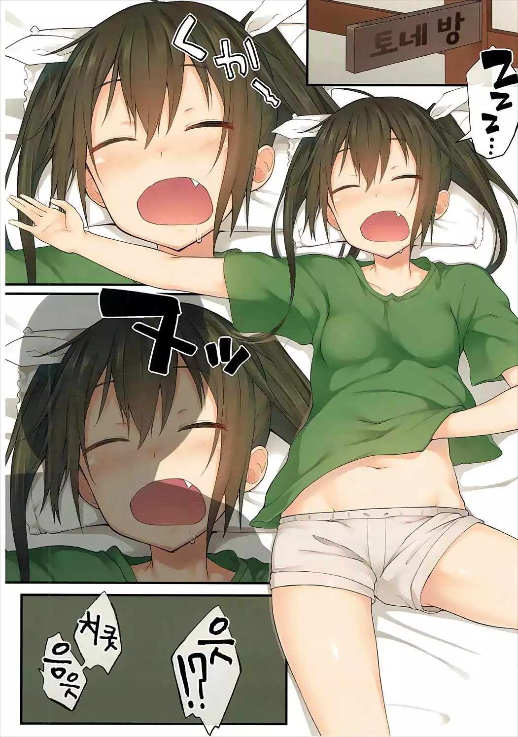Ano Te Kono Te de Tone ni Chikumaa! to Sakebaseru Hon