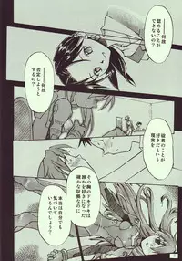 [R-Cafe] Tenshi Yo Mezamete 6th (Evangelion)
