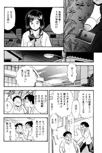 [Marumi Kikaku] Himitsu Duma 3
