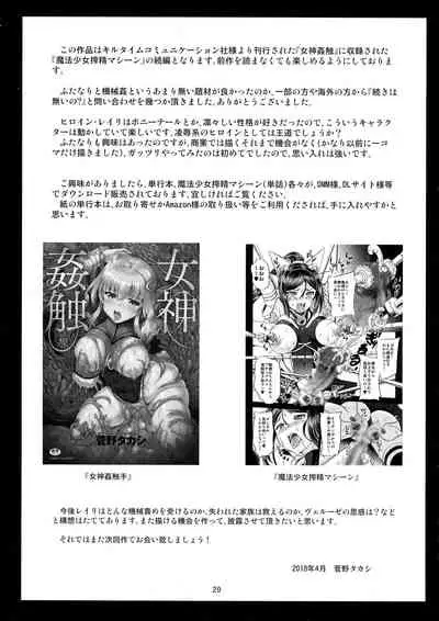 Mahoushoujo Rensei System
